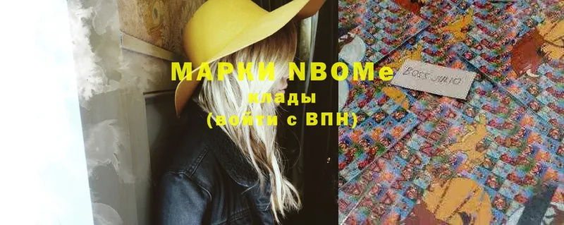 где можно купить   Заволжск  Марки NBOMe 1,8мг 